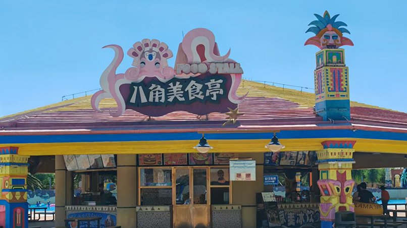 八角美食亭