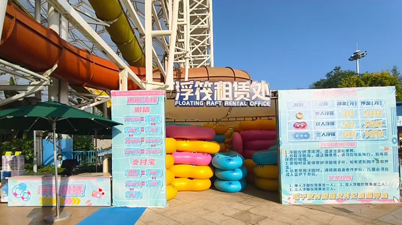 懒人河浮筏租赁