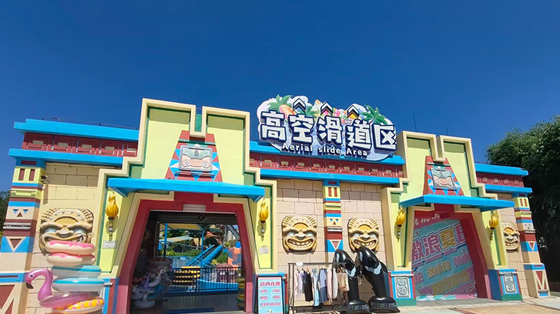 水上用品商场