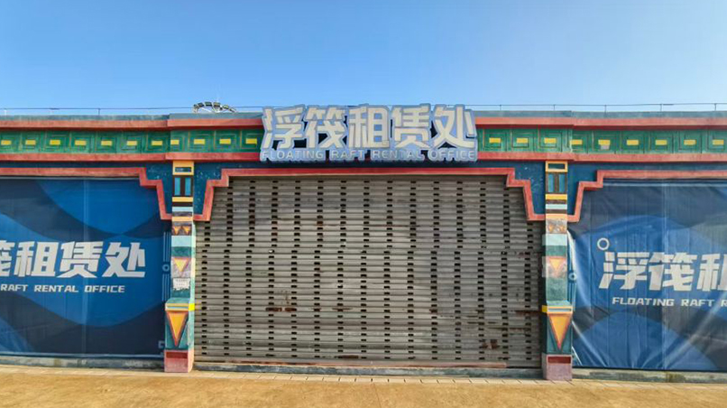 造浪池浮筏出租
