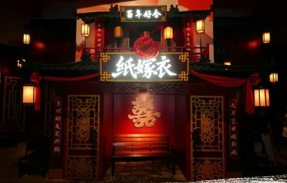 IP联动！纸嫁衣降临现实！