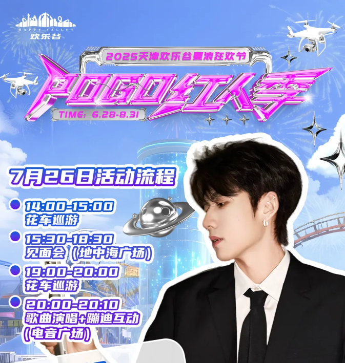 庞博文互动资格票！今天20:00开抢！