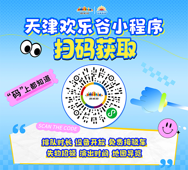 天津弹窗