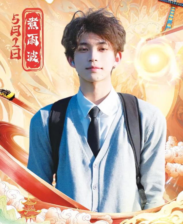 煮雨波见面会余票放出！本周六来直播间捡漏！