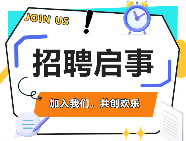 水公园主持人招募！免费食宿+畅玩园区！福利多多！