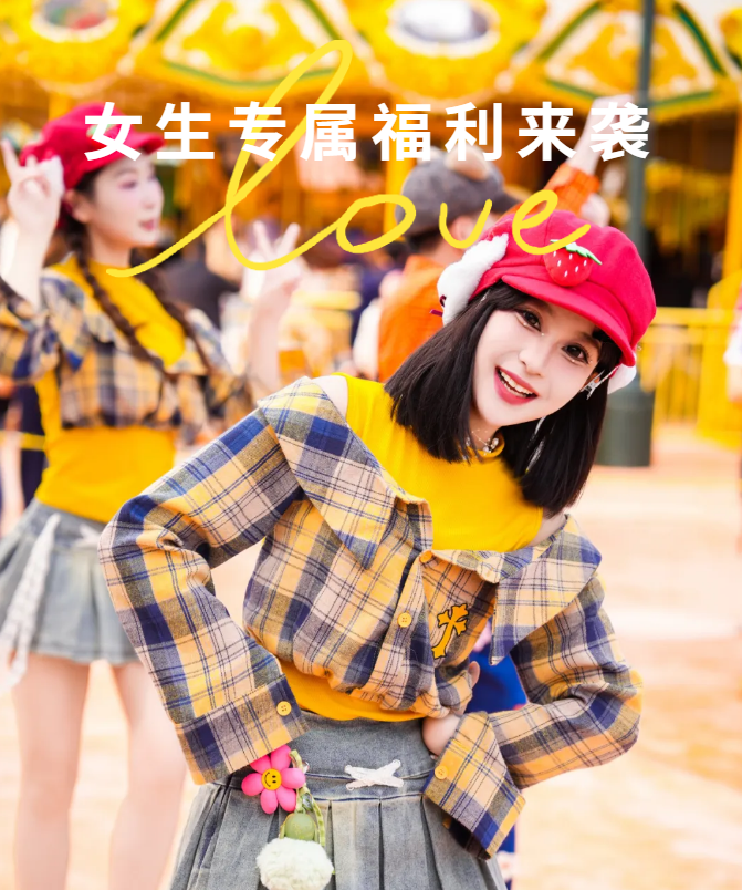@所有女生：半价宠妳！