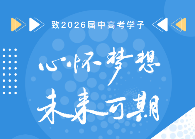 凭准考证立减80+！水陆双园中高考特惠来啦！