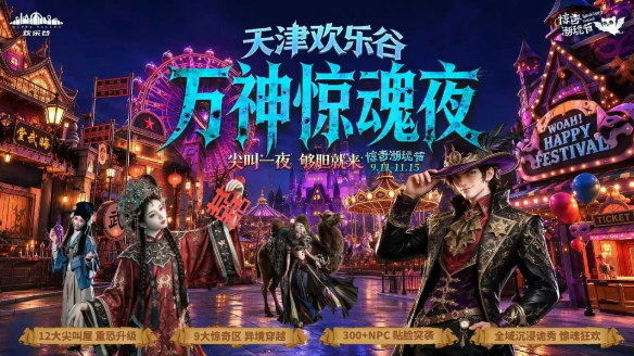 特惠99明日下架！速抢！惊奇潮玩节本周五盛大开幕！